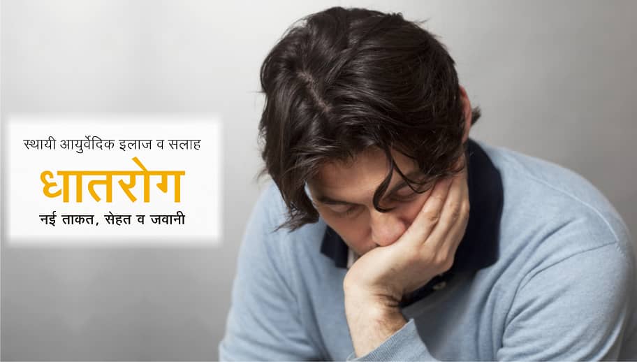 Gupt Rog Doctor | slider 1