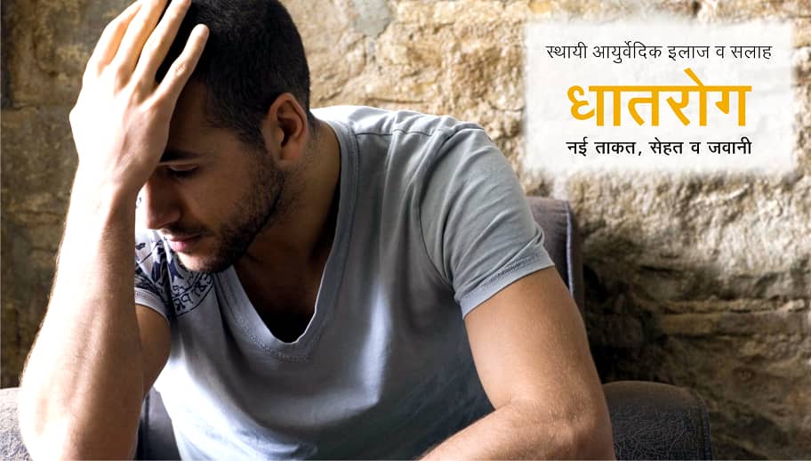 Gupt Rog Doctor | slider 2