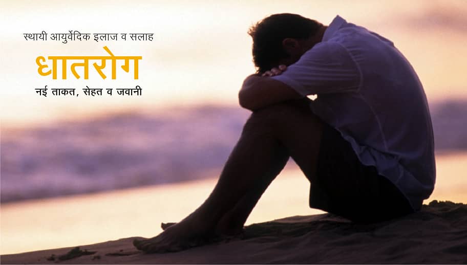 Gupt Rog Doctor | slider 3