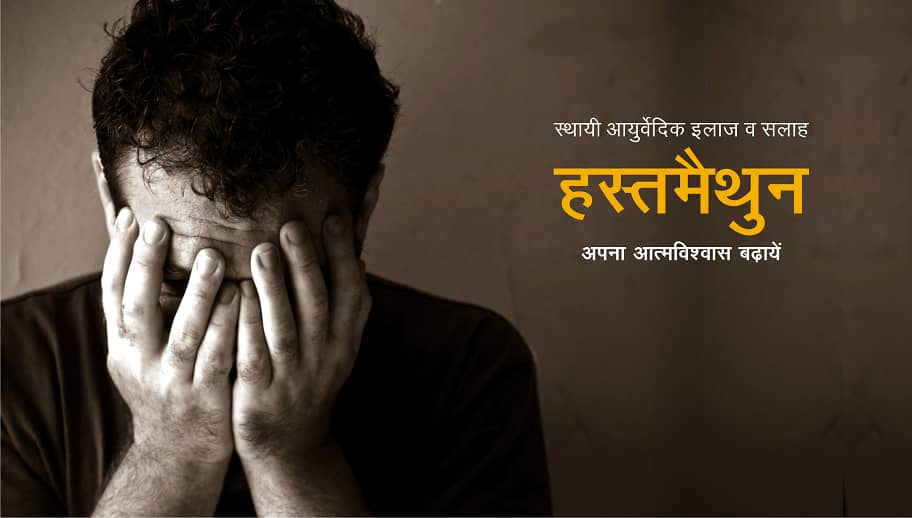 Gupt Rog Doctor | slider 3